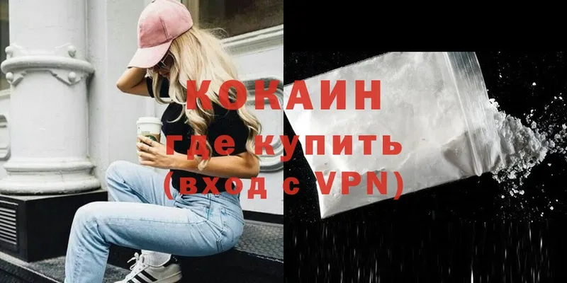 COCAIN 99%  кракен как войти  Североуральск  купить закладку 