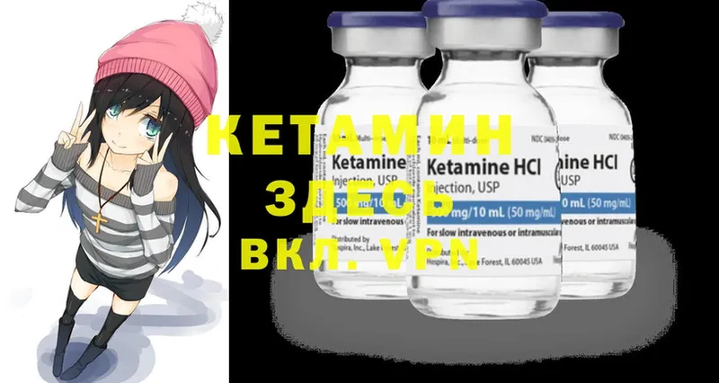 КЕТАМИН ketamine  hydra вход  Североуральск 